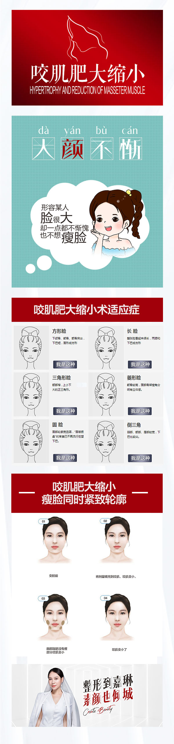 咬肌肥大.jpg