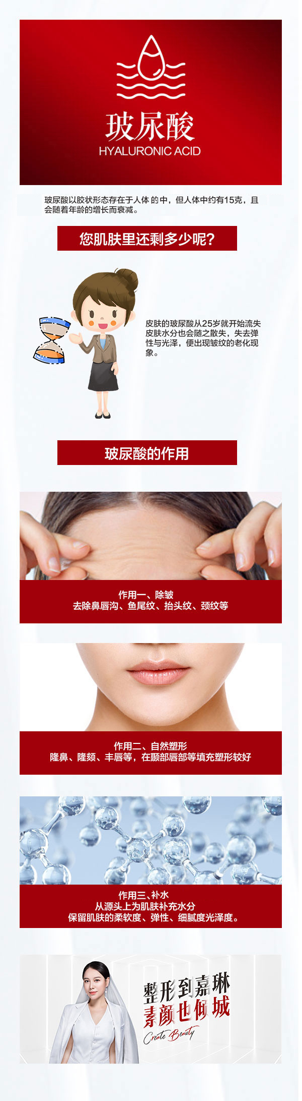 玻尿酸.jpg